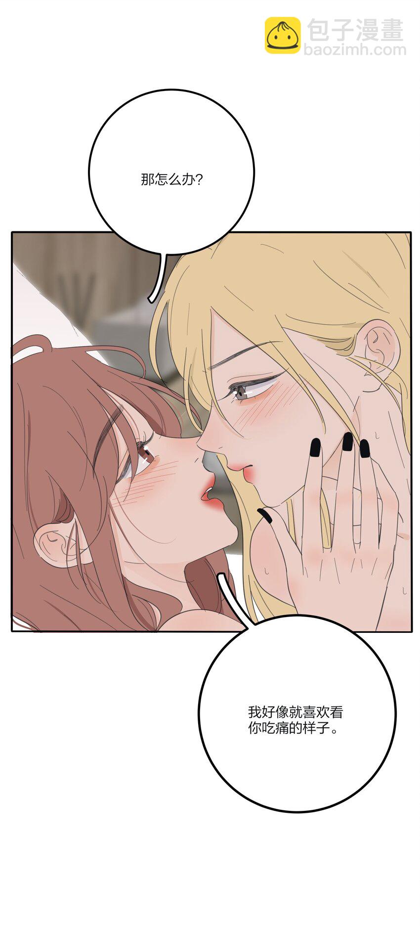 123 爱的证明-第123话