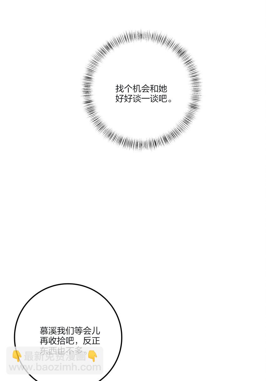 126 在离开你之前-第127话