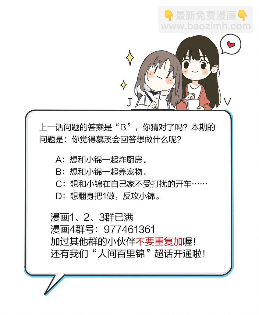 126 在离开你之前-第127话