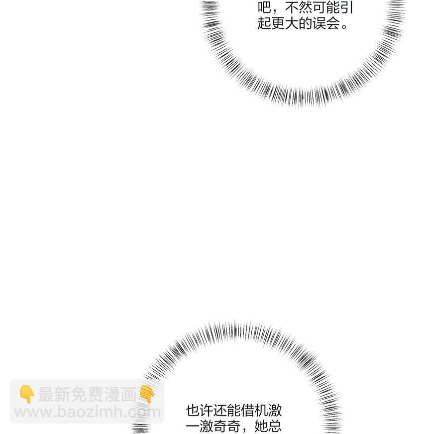 127 激将法(1/2)-第129话