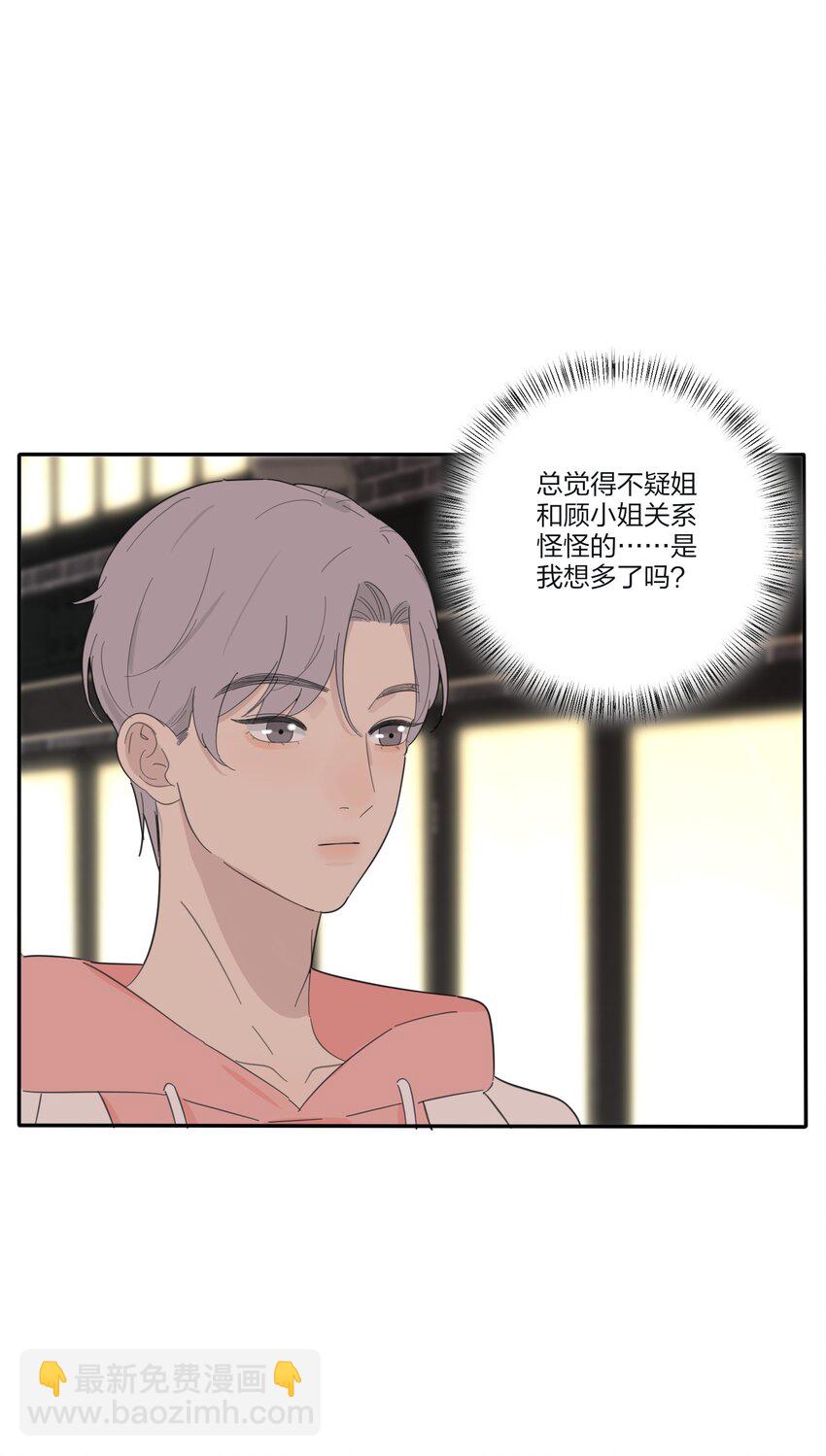 129 这样也乖吗（内含周边抽奖）-第131话