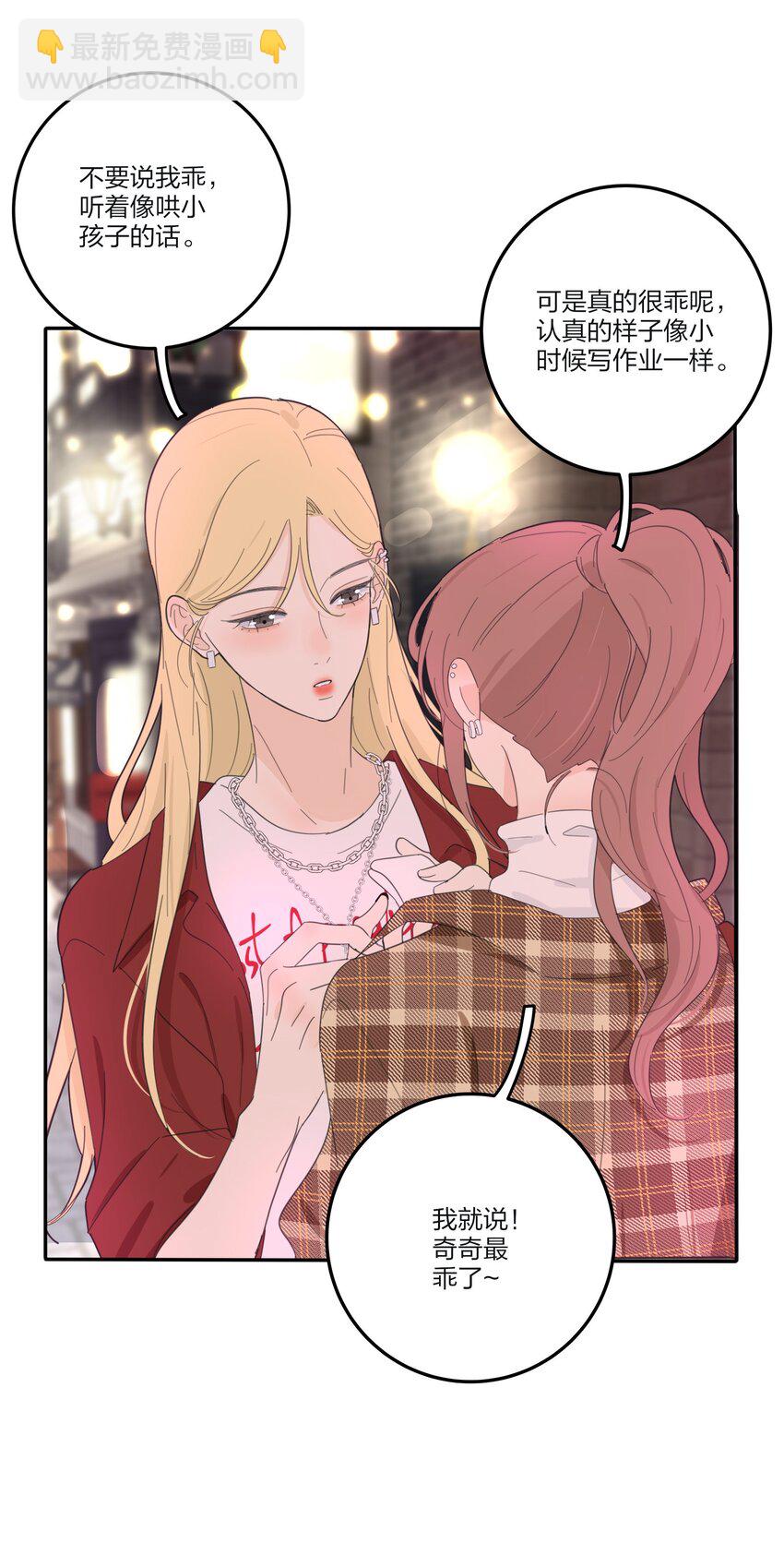 129 这样也乖吗（内含周边抽奖）-第131话