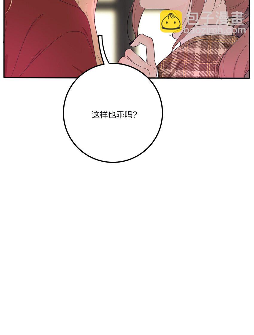 129 这样也乖吗（内含周边抽奖）-第131话