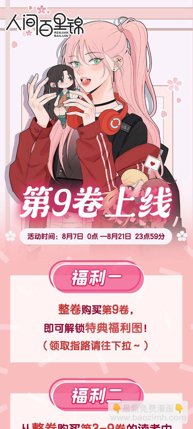 129 这样也乖吗（内含周边抽奖）-第131话