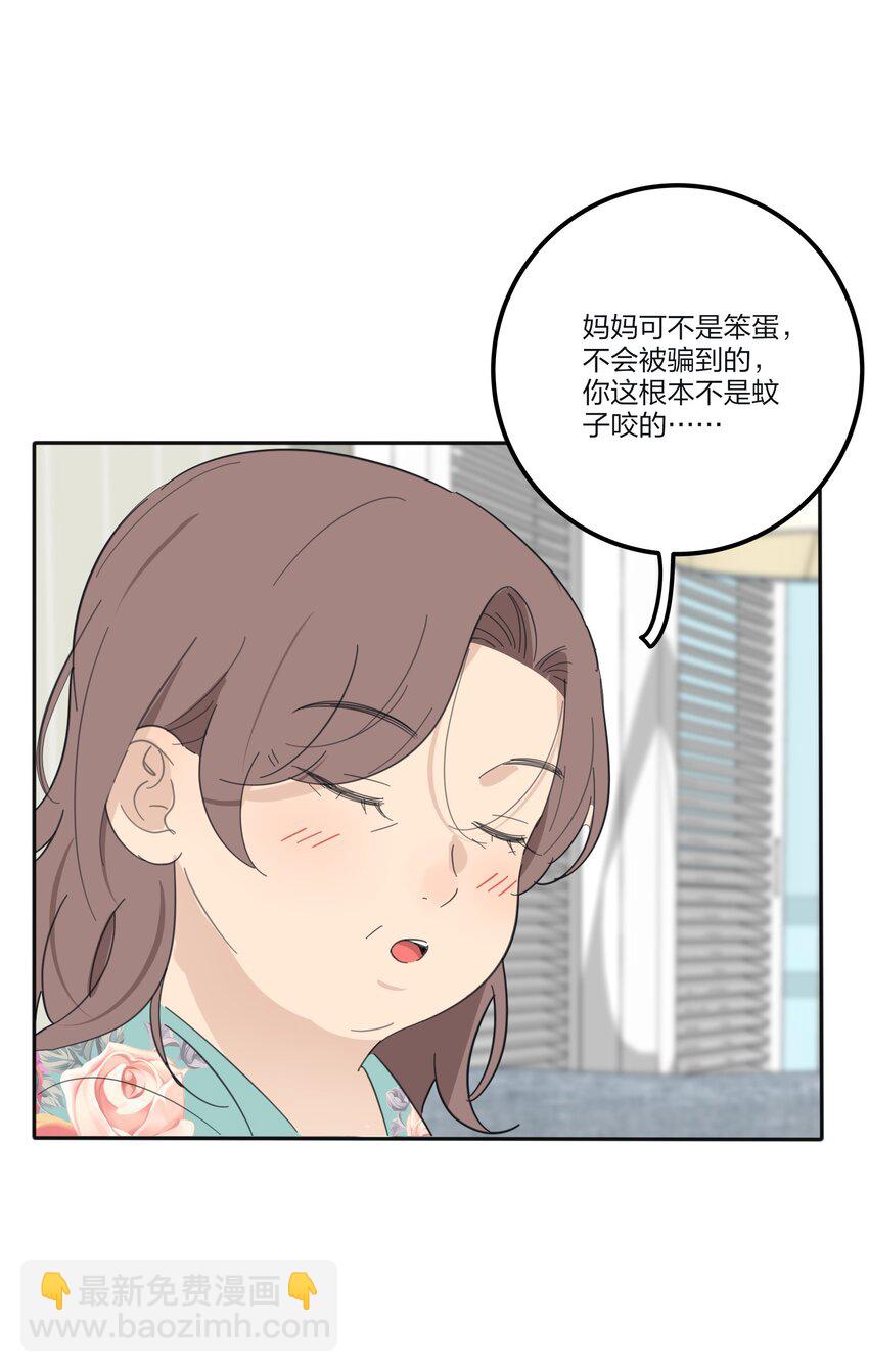 131 仙女的事你少管(1/2)-第133话