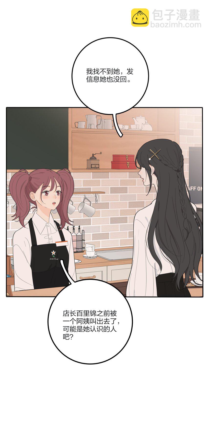 131 仙女的事你少管(1/2)-第133话