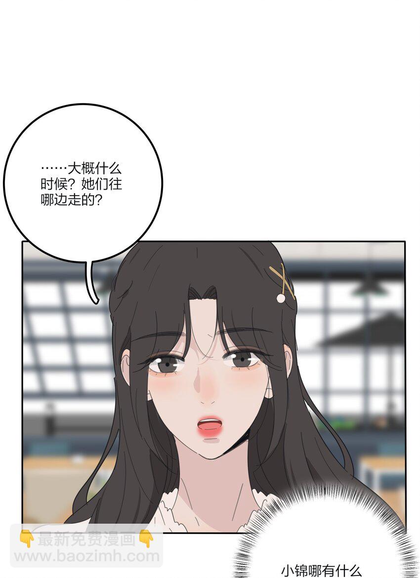 131 仙女的事你少管(1/2)-第133话