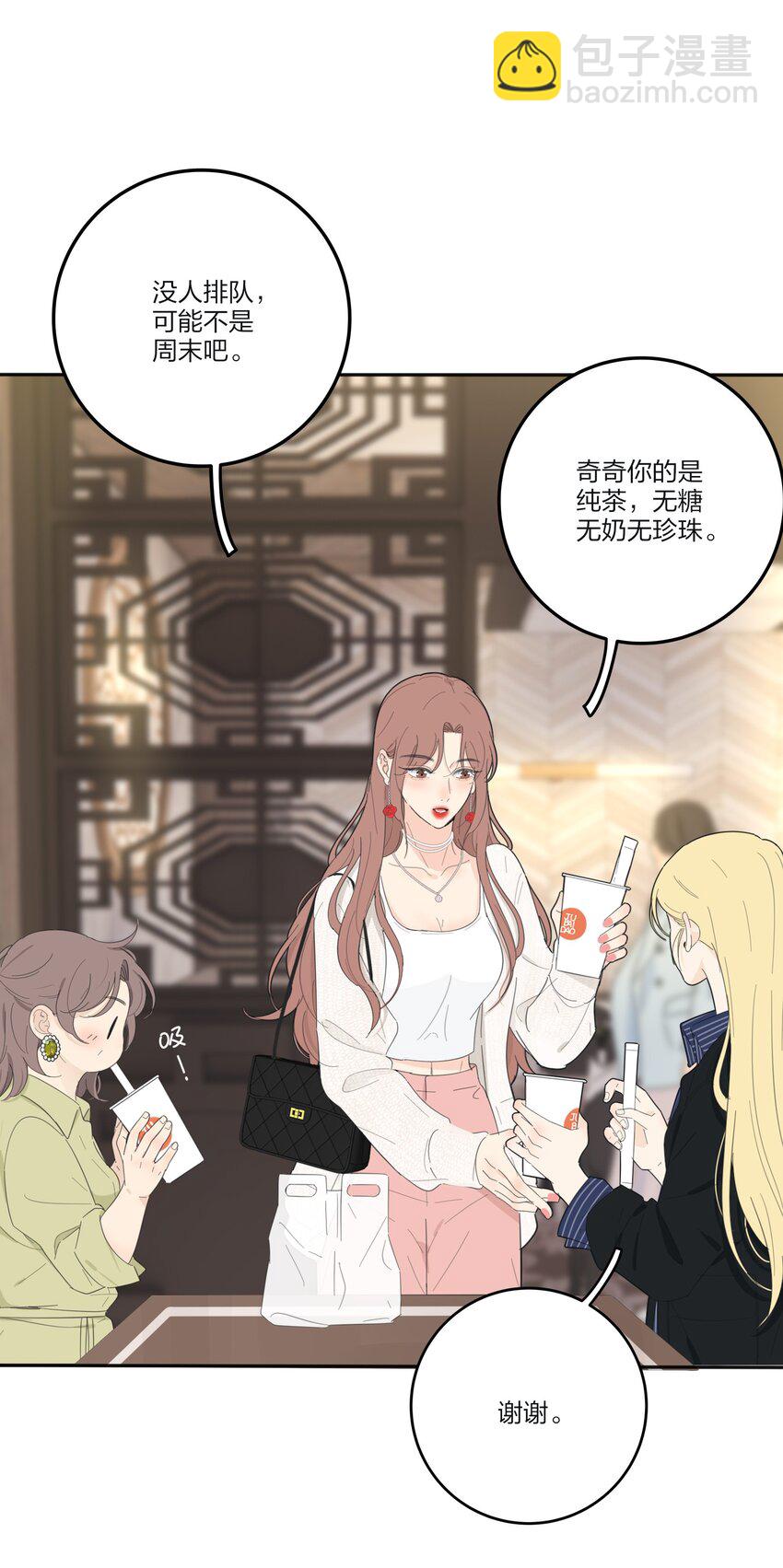 133 做我的甜点（内含中奖名单）-第135话