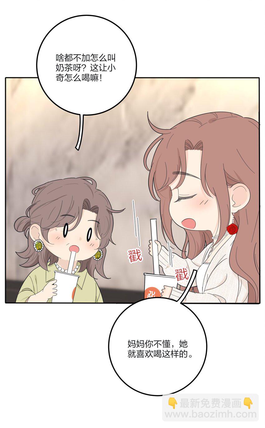 133 做我的甜点（内含中奖名单）-第135话