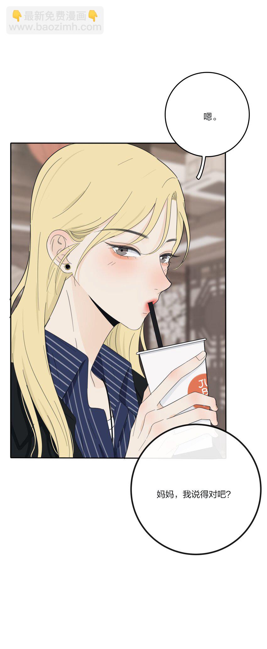 133 做我的甜点（内含中奖名单）-第135话