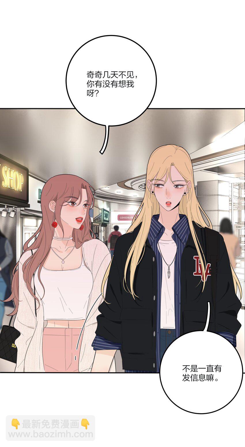 133 做我的甜点（内含中奖名单）-第135话