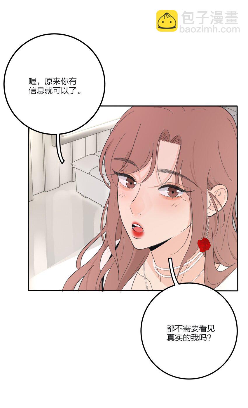 133 做我的甜点（内含中奖名单）-第135话