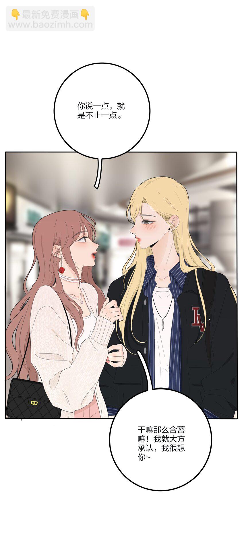 133 做我的甜点（内含中奖名单）-第135话