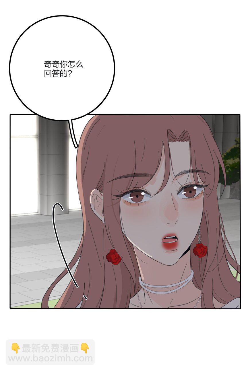 133 做我的甜点（内含中奖名单）-第135话