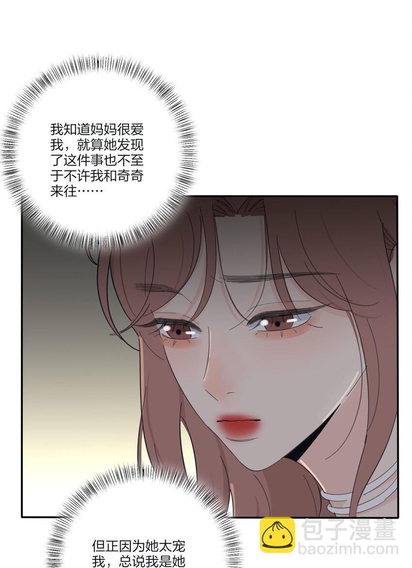 133 做我的甜点（内含中奖名单）-第135话