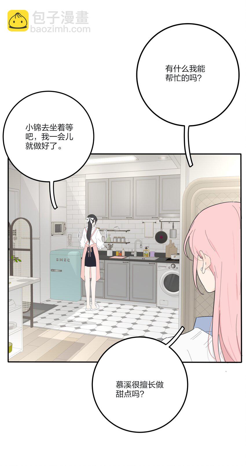 133 做我的甜点（内含中奖名单）-第135话