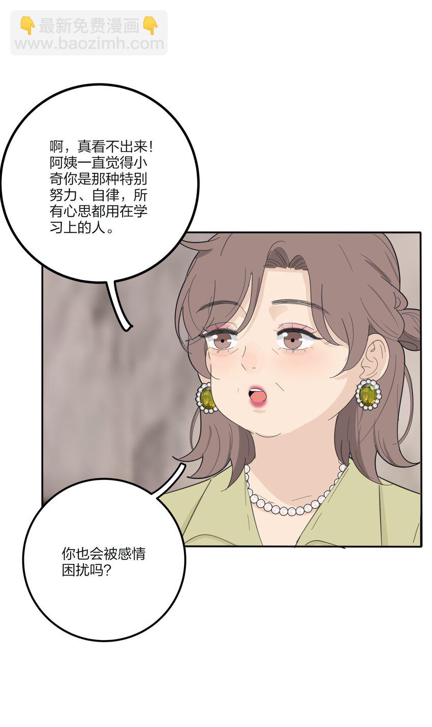 133 做我的甜点（内含中奖名单）-第135话