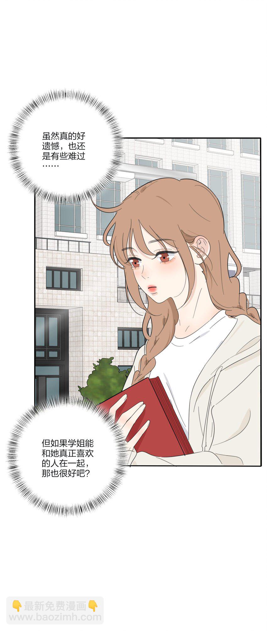 138 我想你回来-第141话