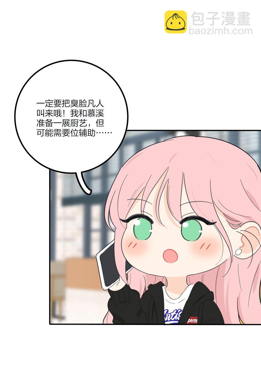 138 我想你回来-第141话