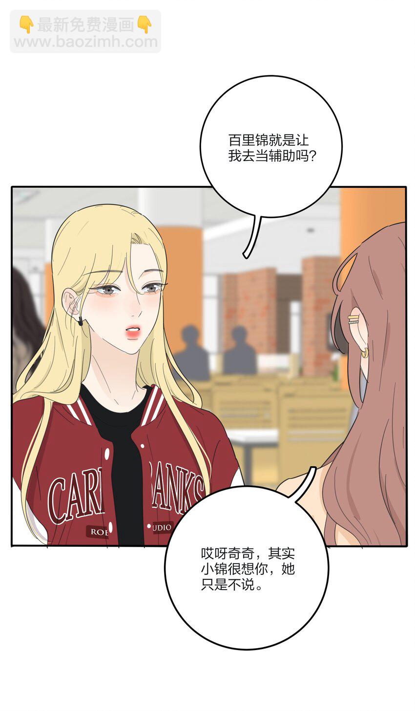 138 我想你回来-第141话