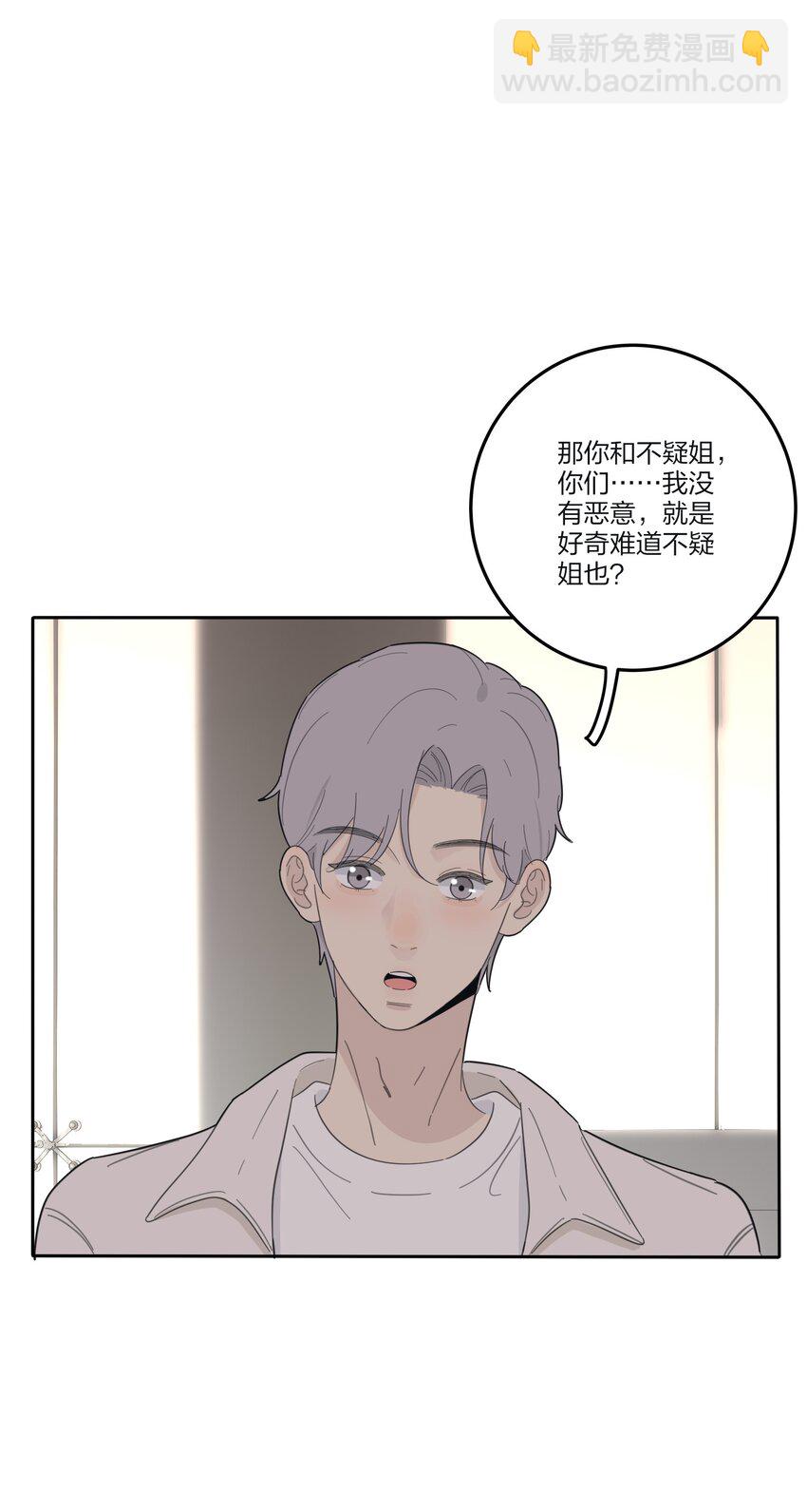 140 隐秘的爱（内含中奖名单）-第143话