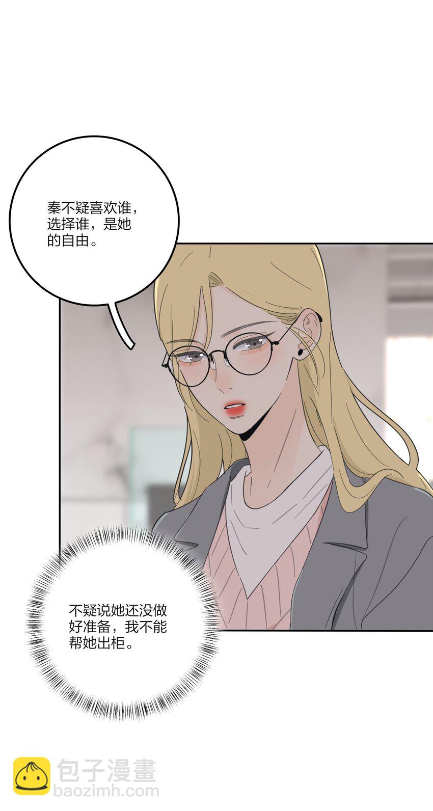 140 隐秘的爱（内含中奖名单）-第143话