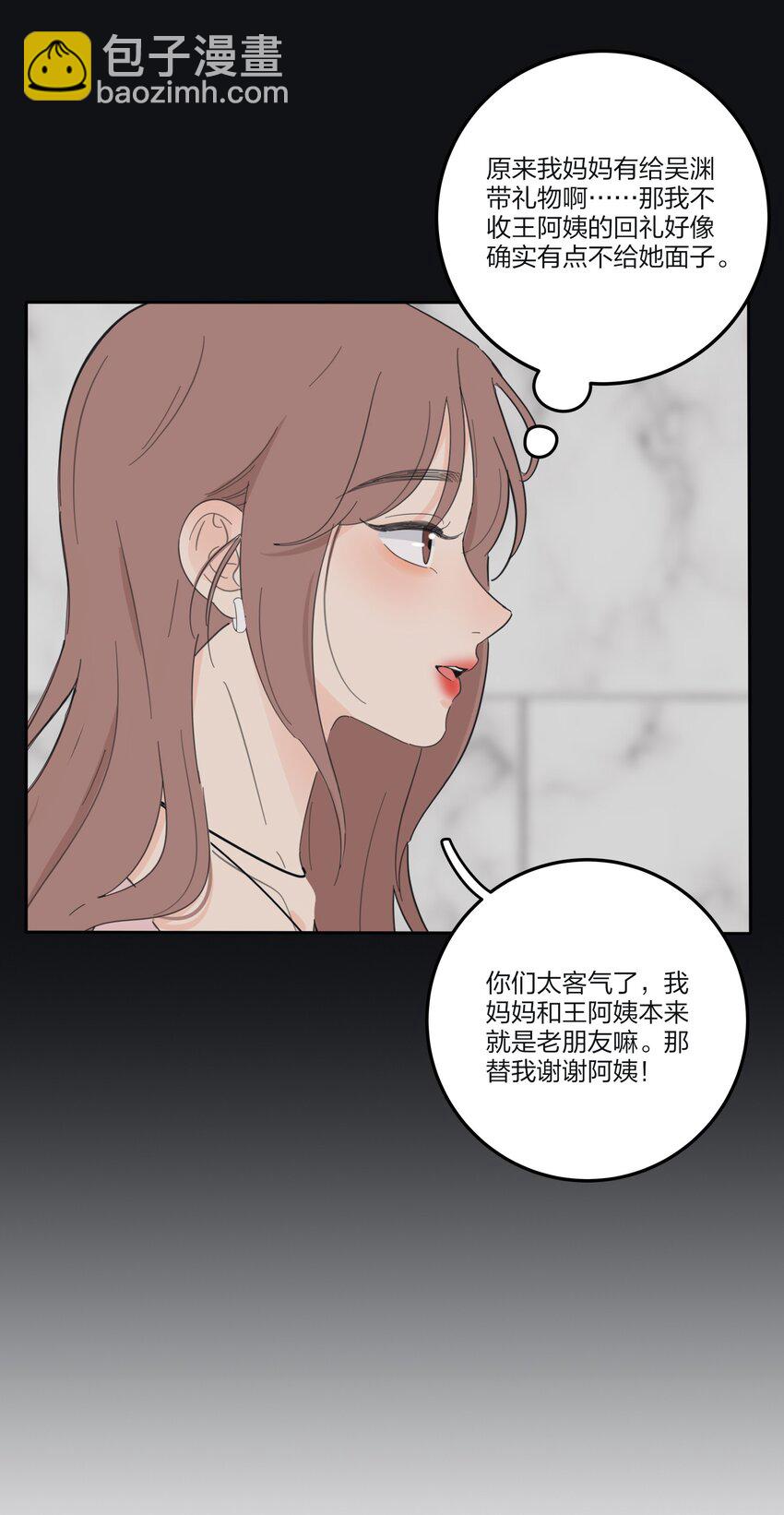 140 隐秘的爱（内含中奖名单）-第143话