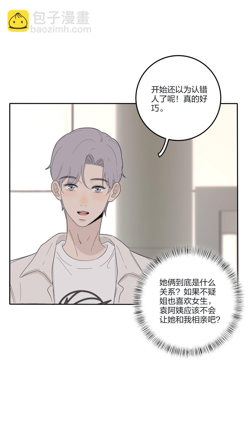 140 隐秘的爱（内含中奖名单）-第143话