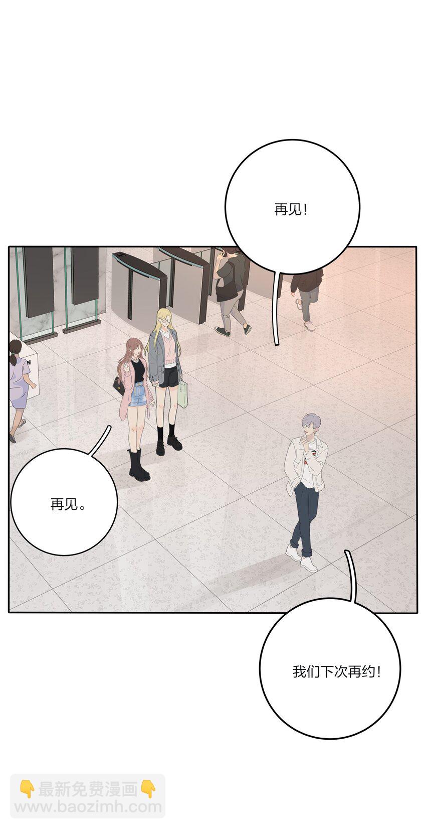 140 隐秘的爱（内含中奖名单）-第143话