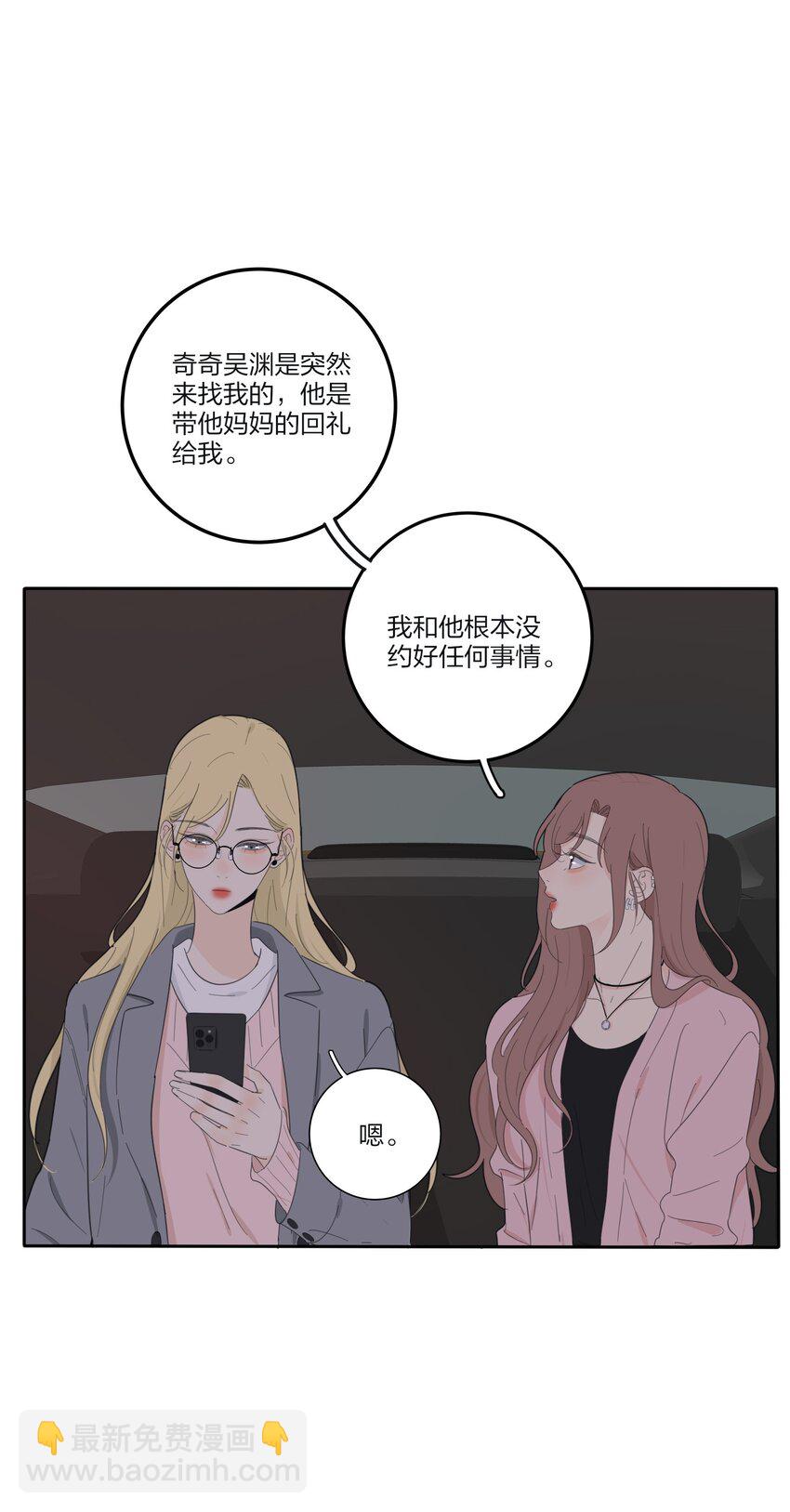 140 隐秘的爱（内含中奖名单）-第143话