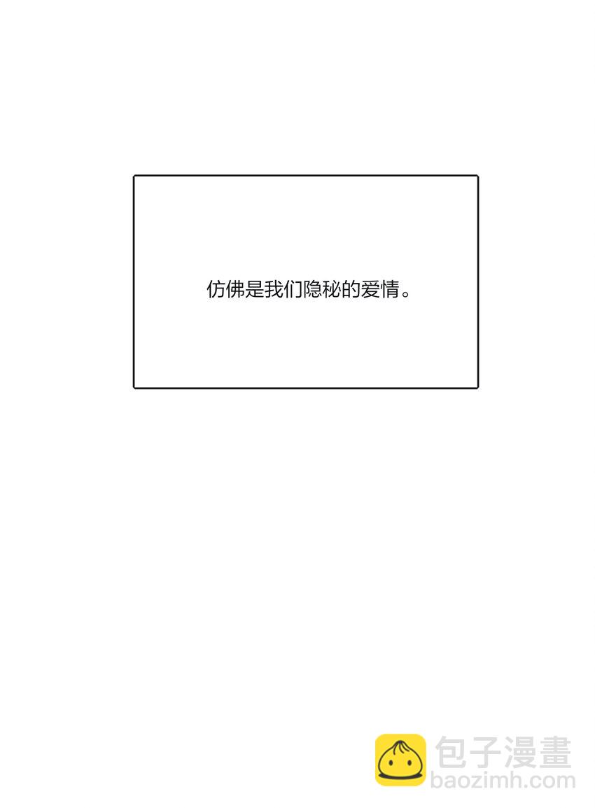 140 隐秘的爱（内含中奖名单）-第143话