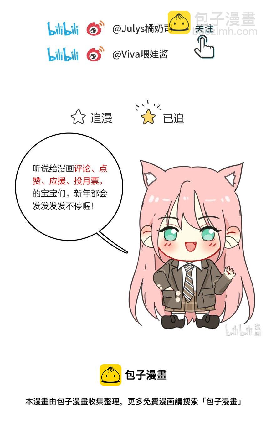 140 隐秘的爱（内含中奖名单）-第143话