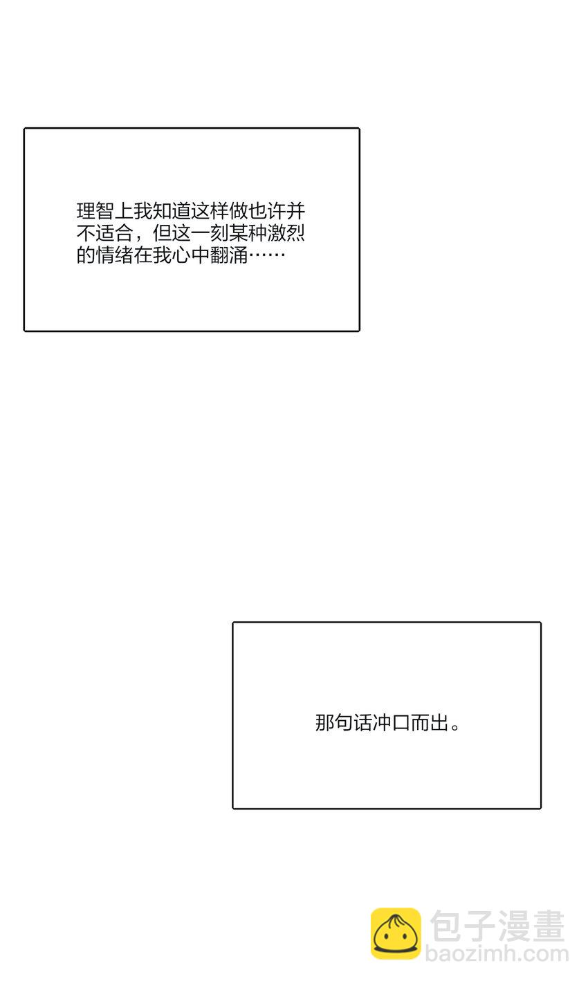 140 隐秘的爱（内含中奖名单）-第143话