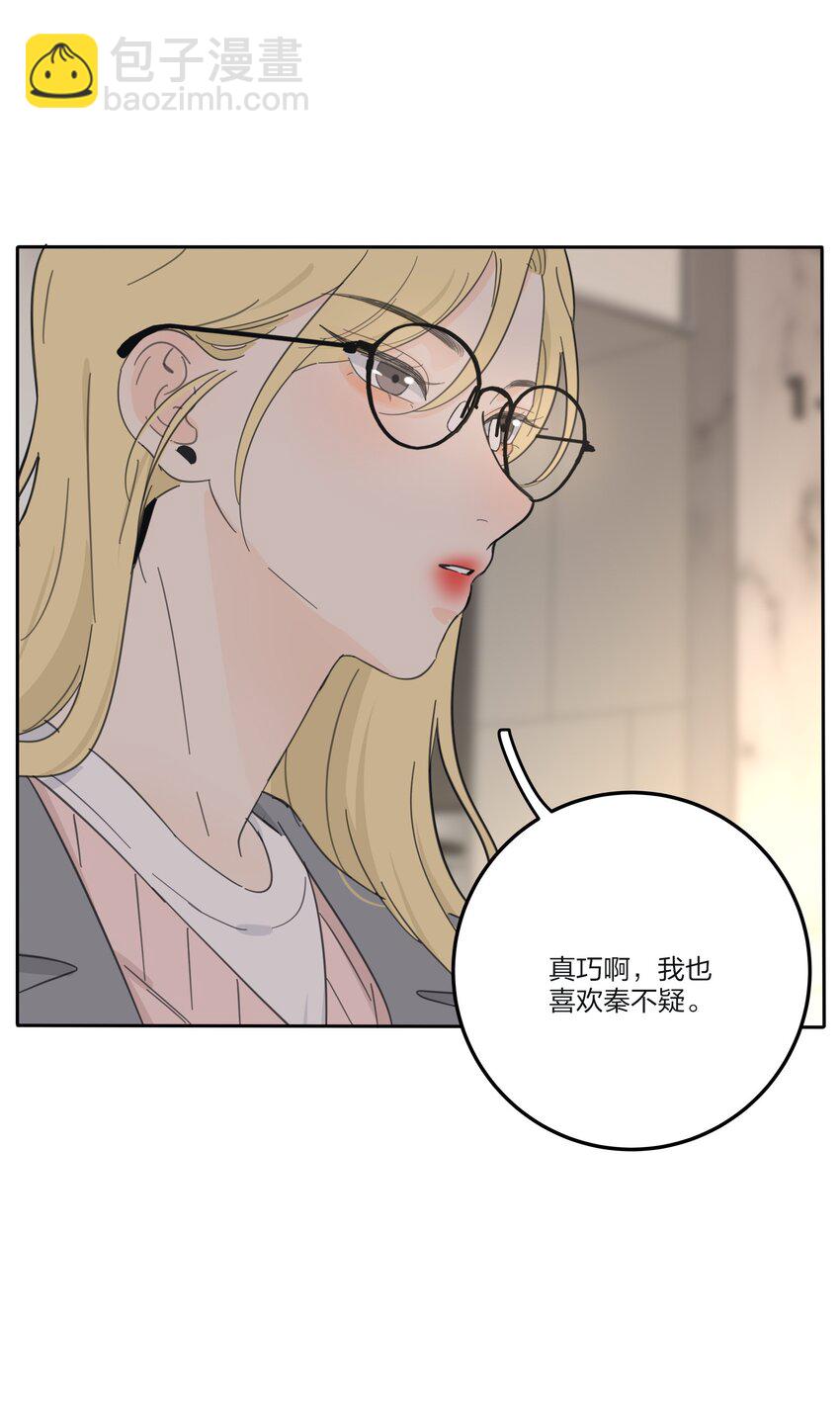 140 隐秘的爱（内含中奖名单）-第143话