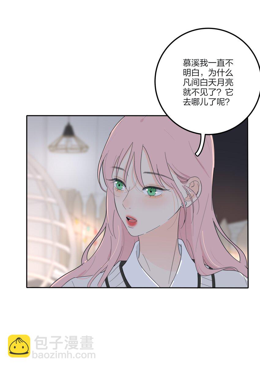 142 今晚月色真美啊-第145话