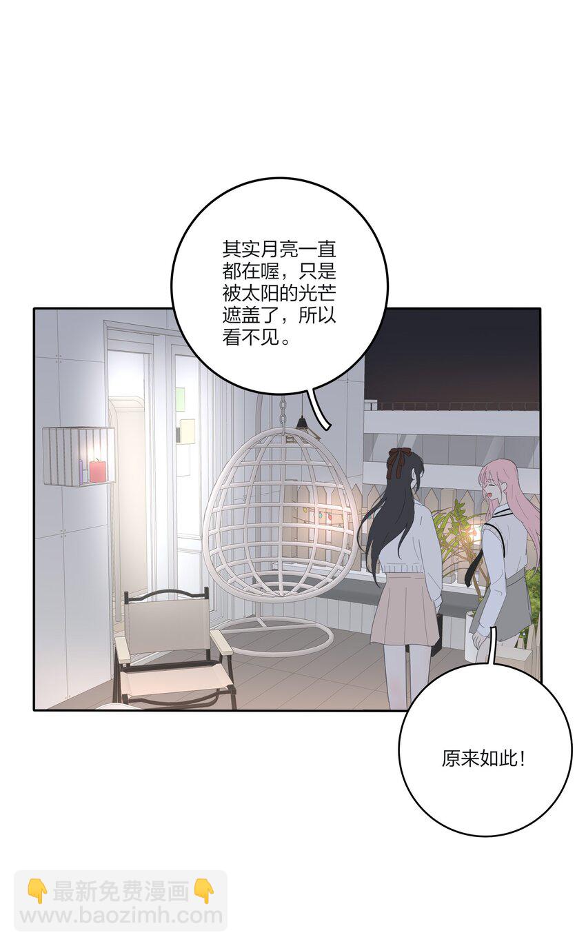 142 今晚月色真美啊-第145话
