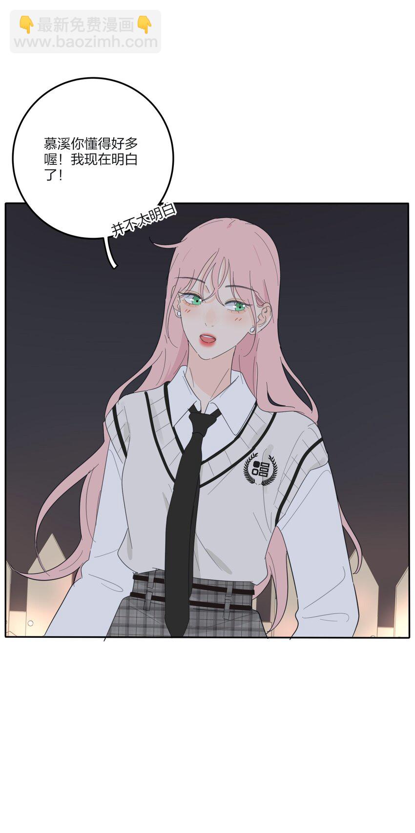 142 今晚月色真美啊-第145话