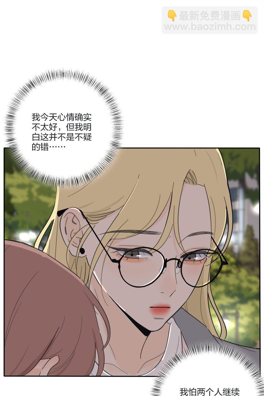 142 今晚月色真美啊-第145话