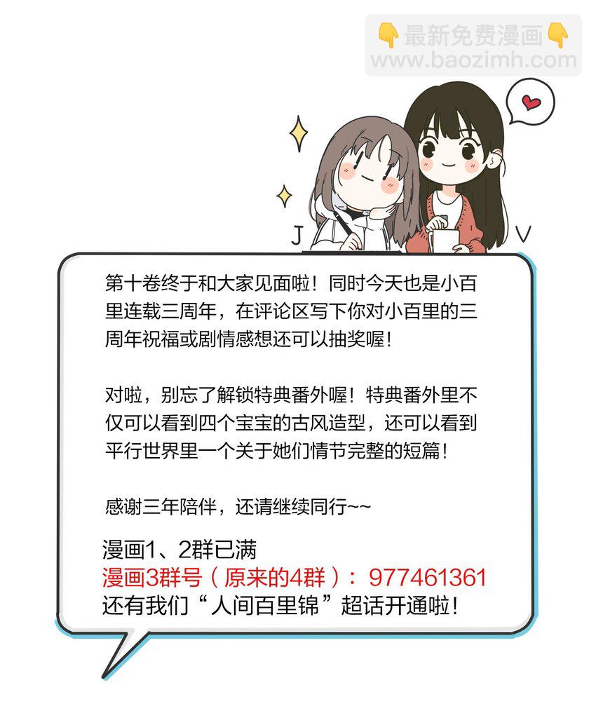 142 今晚月色真美啊-第145话