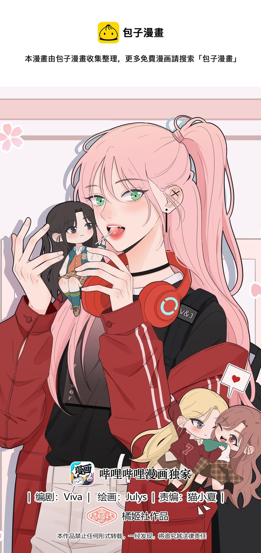 144 如你所愿-第147话