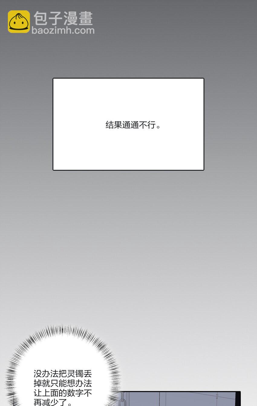 144 如你所愿-第147话