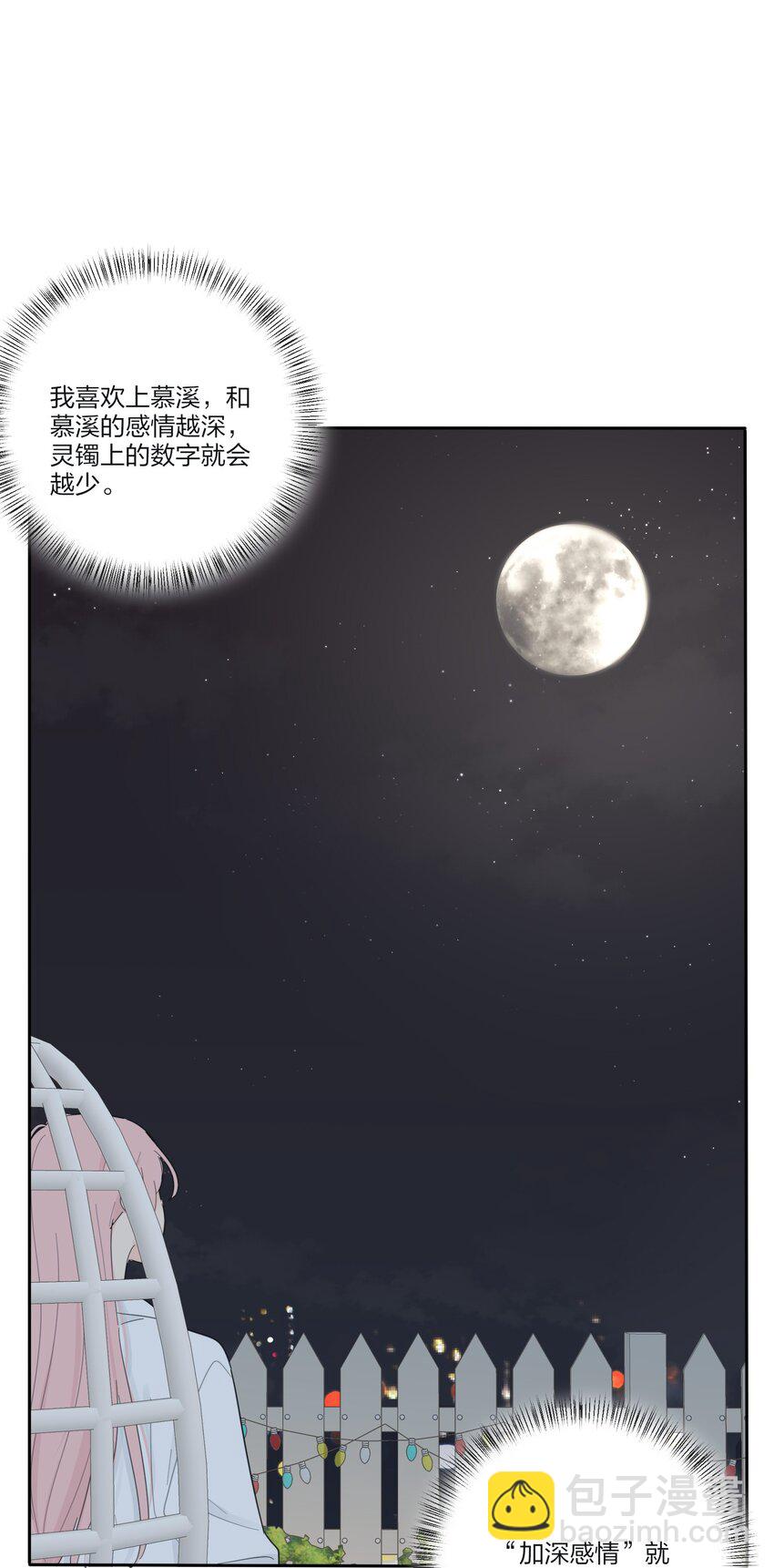 144 如你所愿-第147话