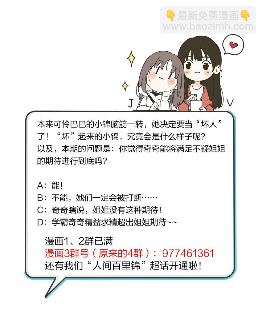 144 如你所愿-第147话