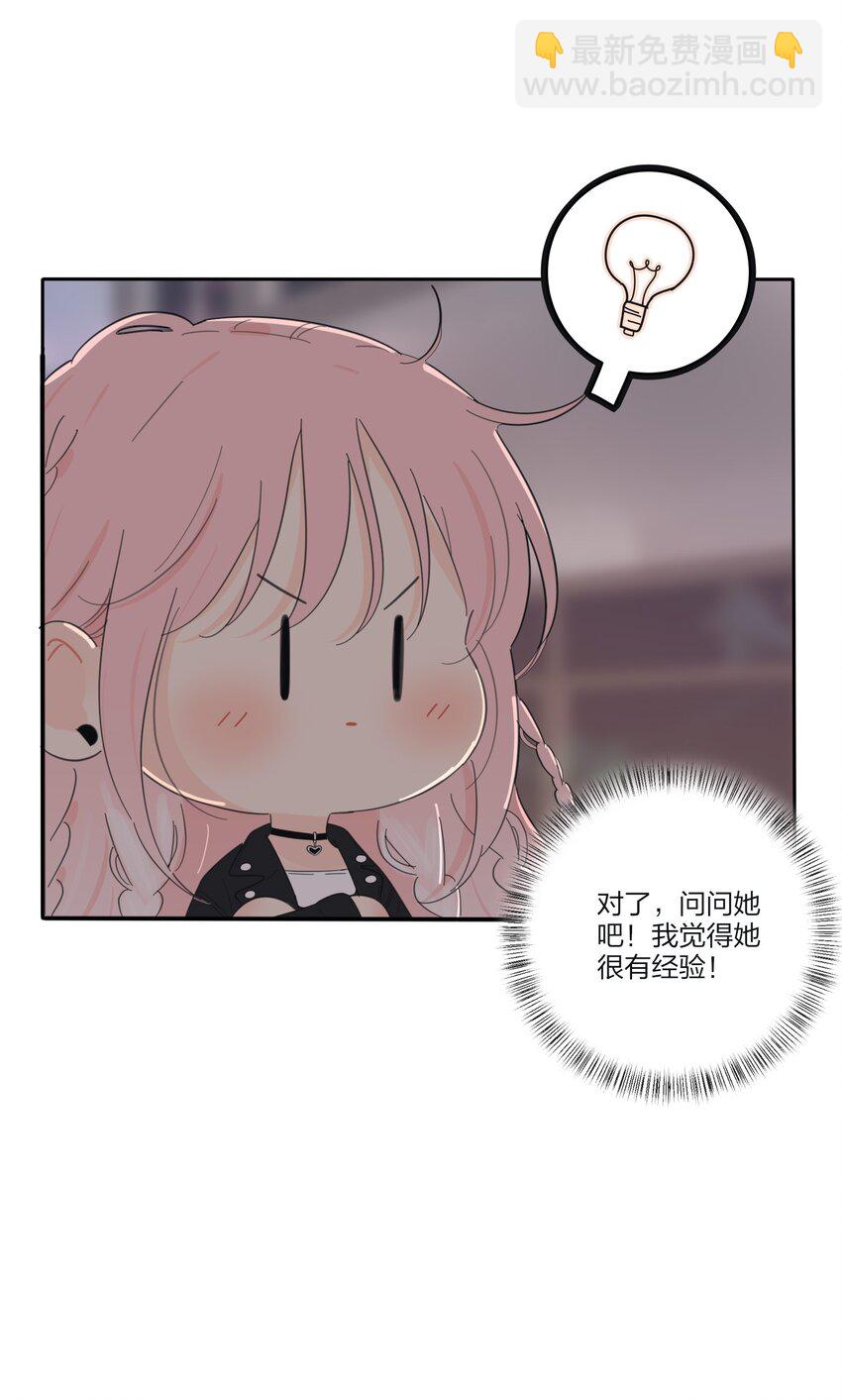 146 欺负人的奥义-第149话