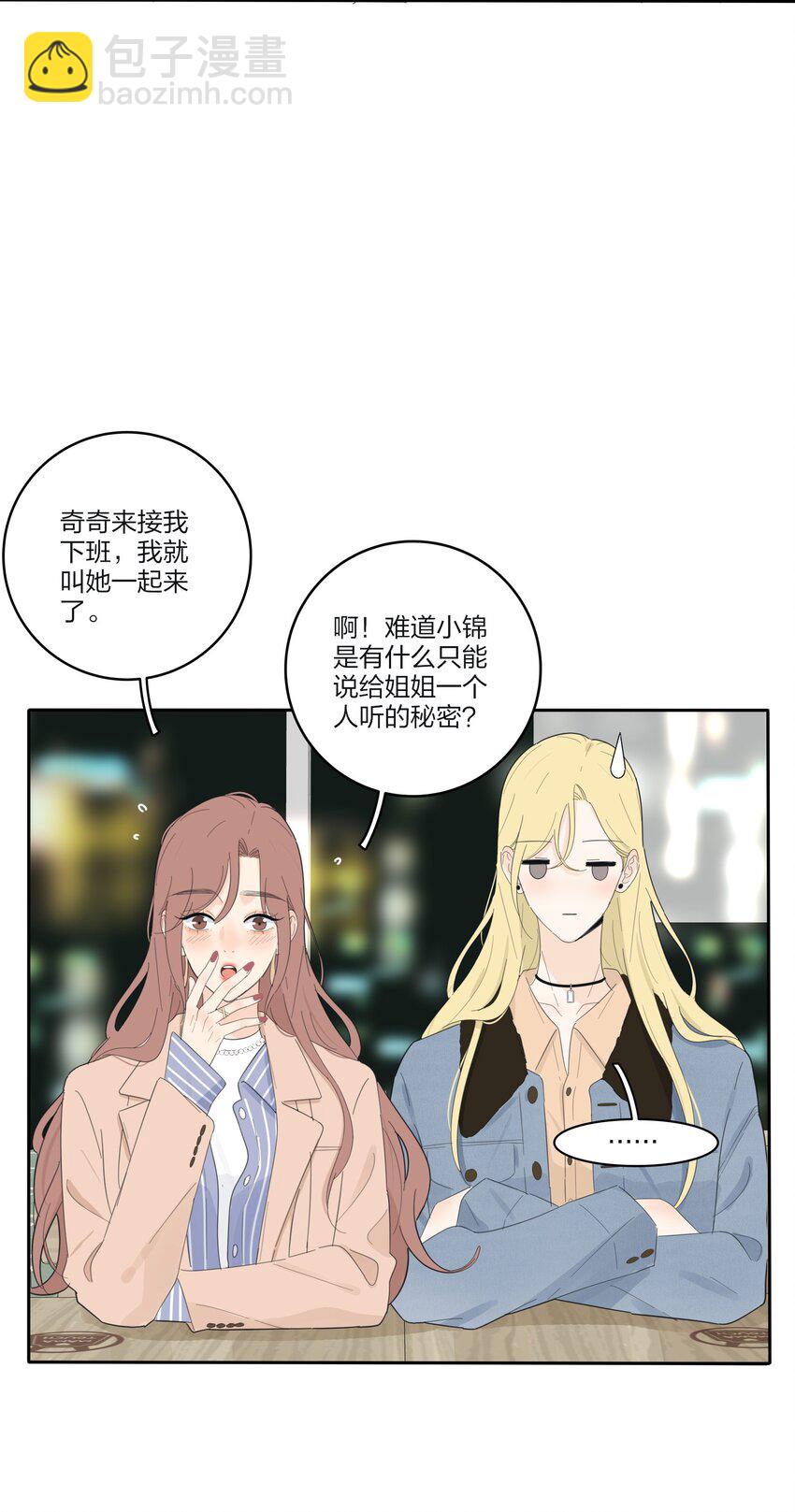 146 欺负人的奥义-第149话