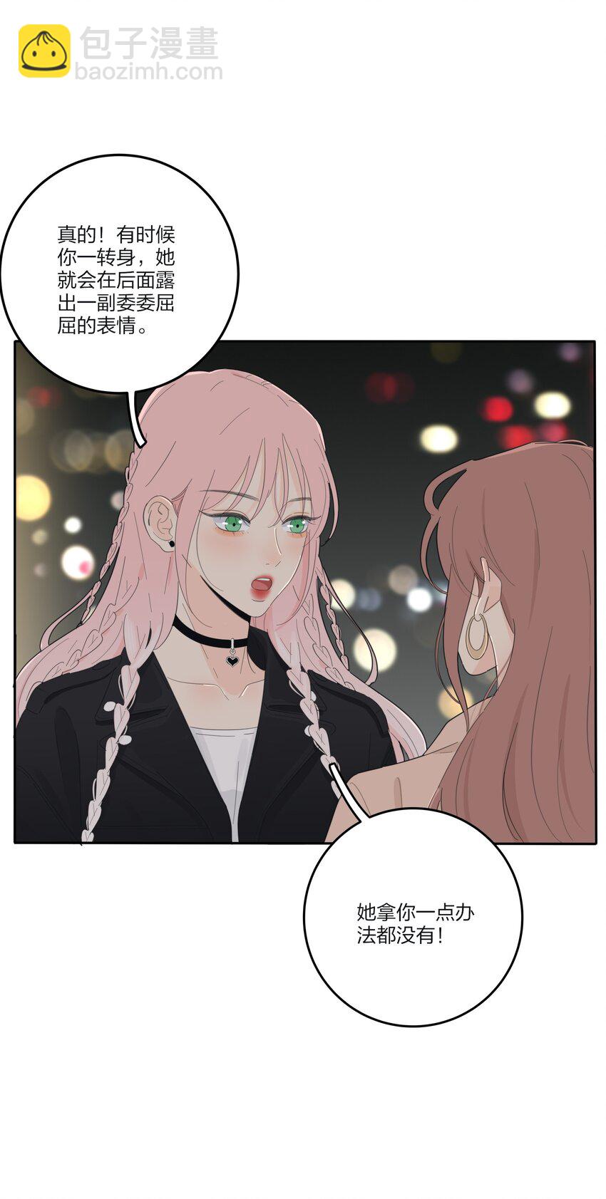 146 欺负人的奥义-第149话