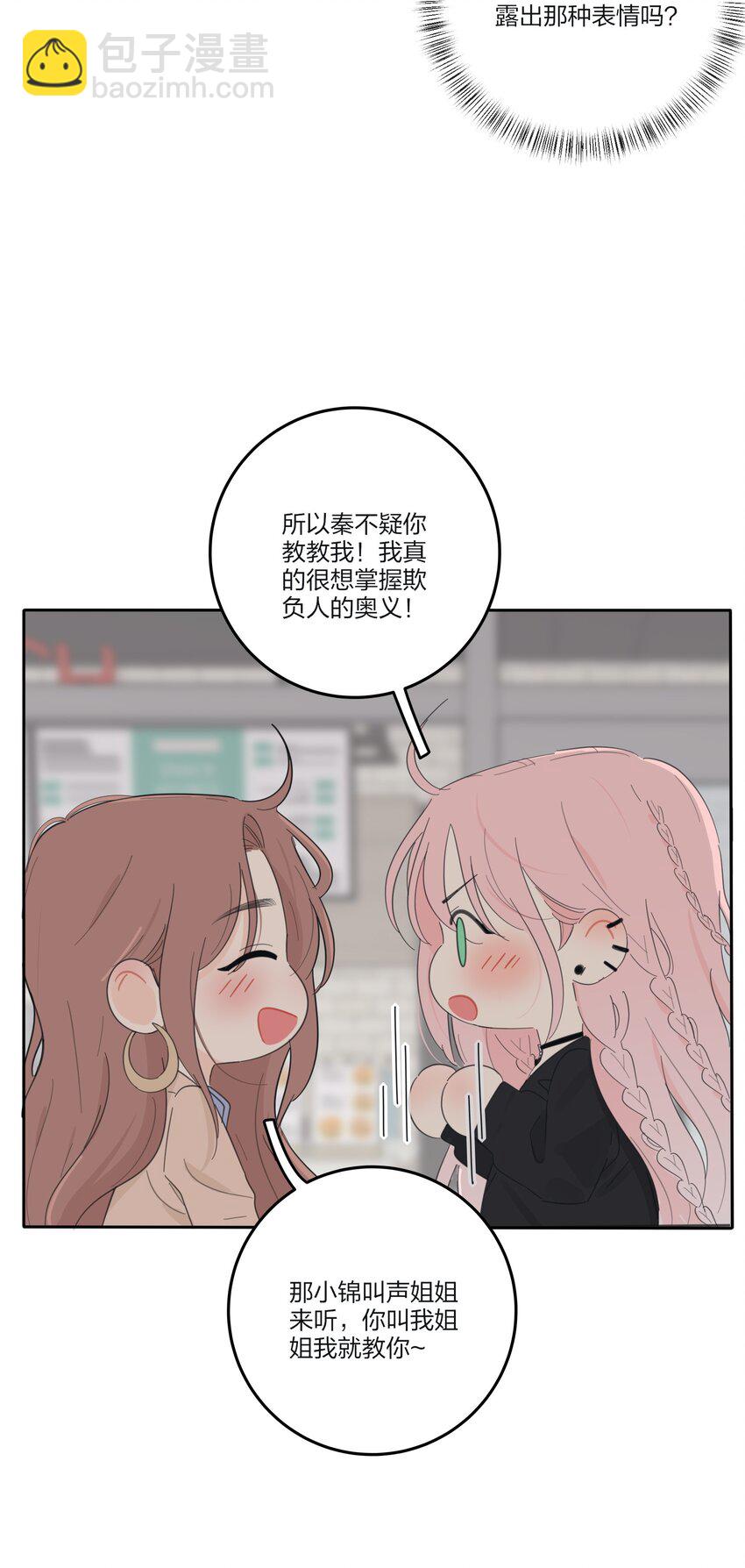 146 欺负人的奥义-第149话