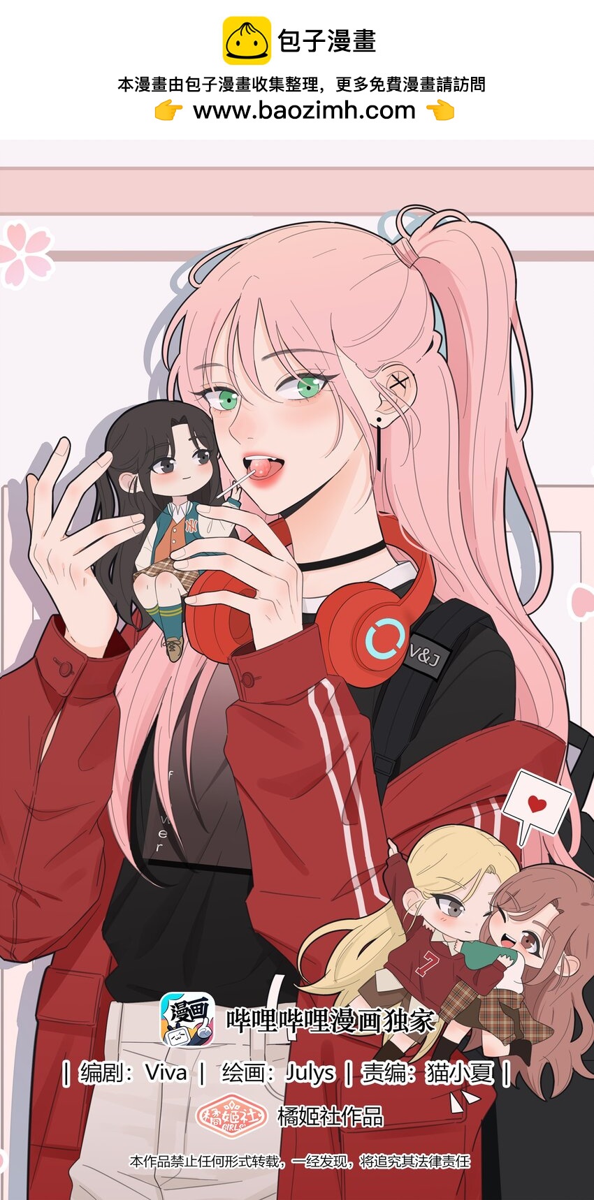 149 独占欲-第153话