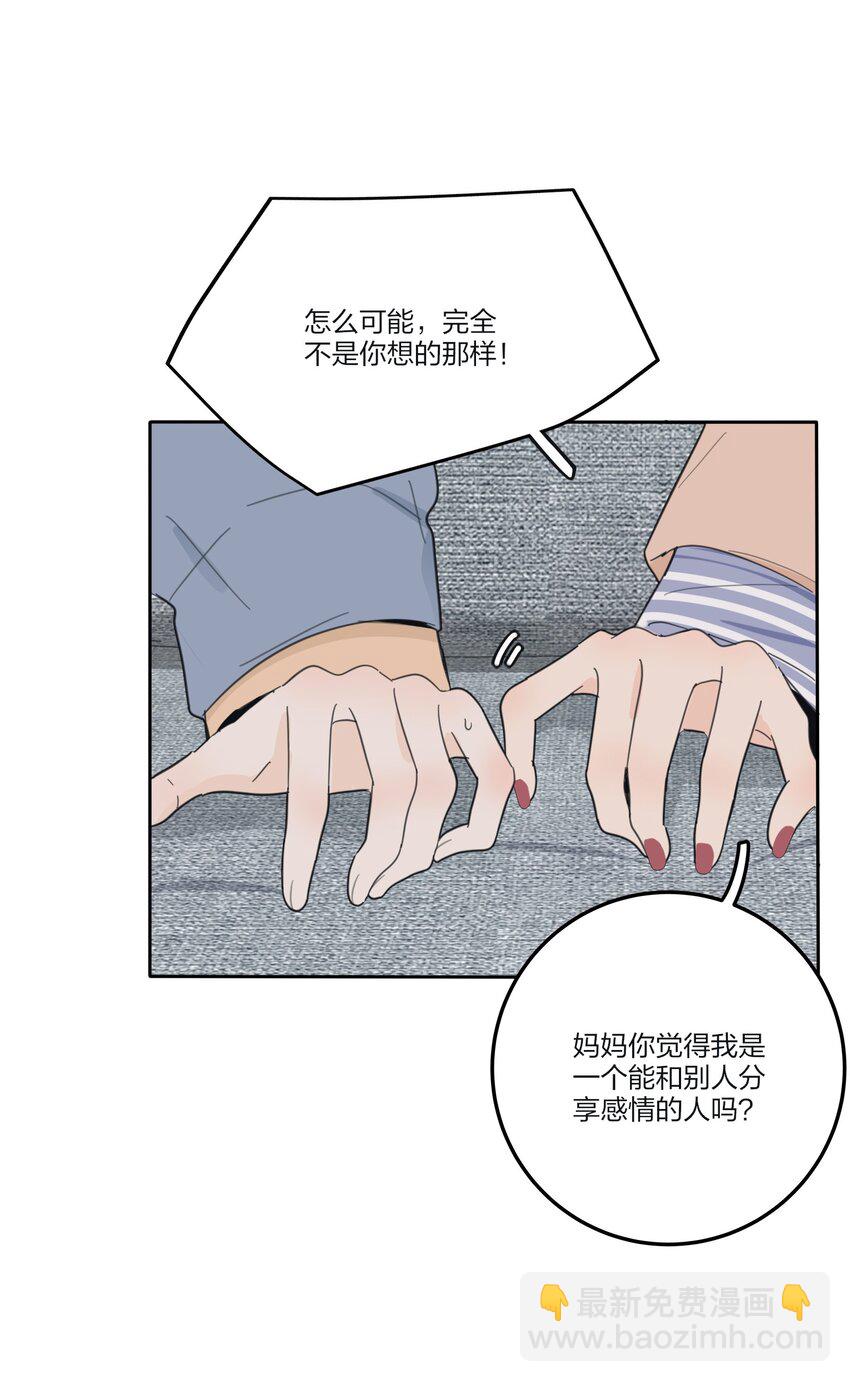 149 独占欲-第153话