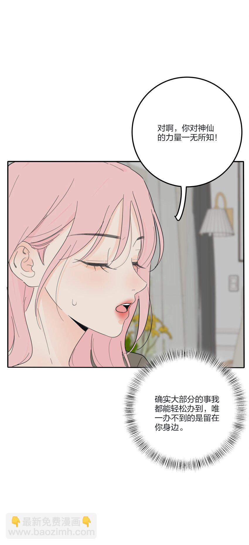 149 独占欲-第153话